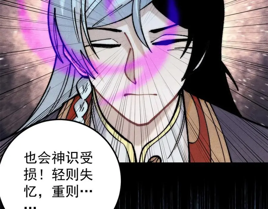 293 夜帝的女粉 第36页