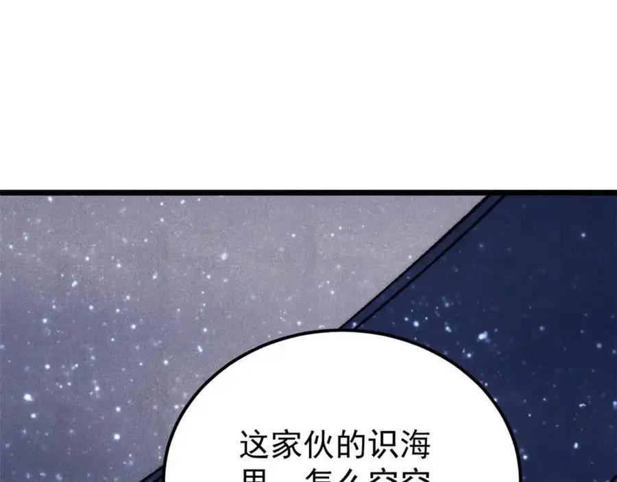 293 夜帝的女粉 第42页