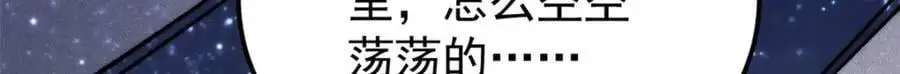 293 夜帝的女粉 第43页