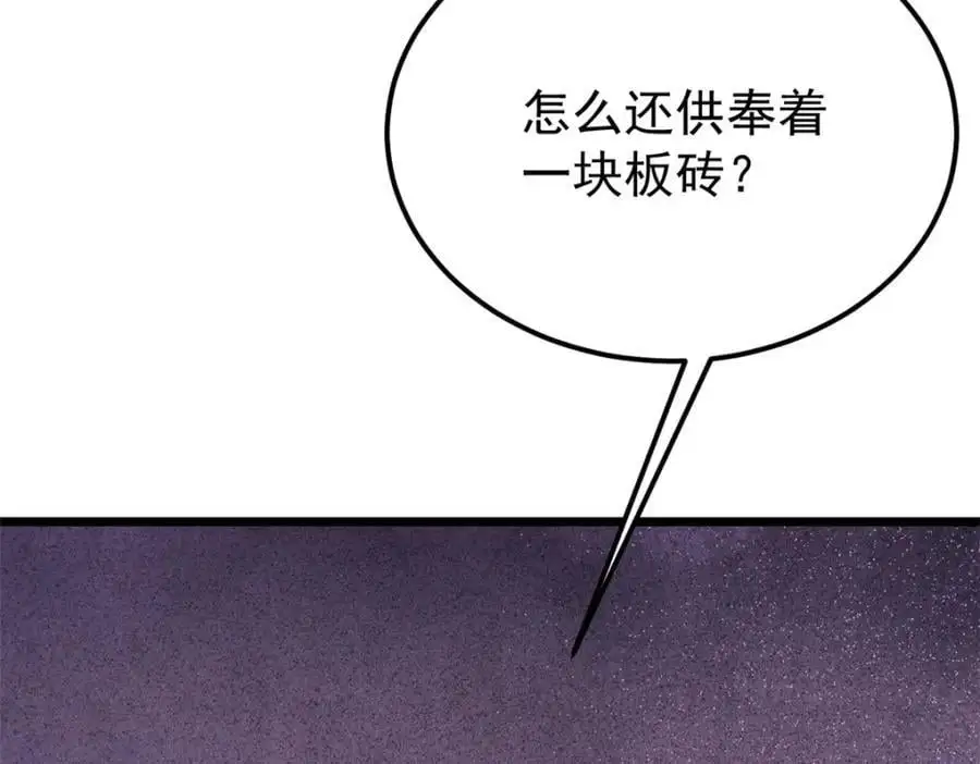 293 夜帝的女粉 第48页