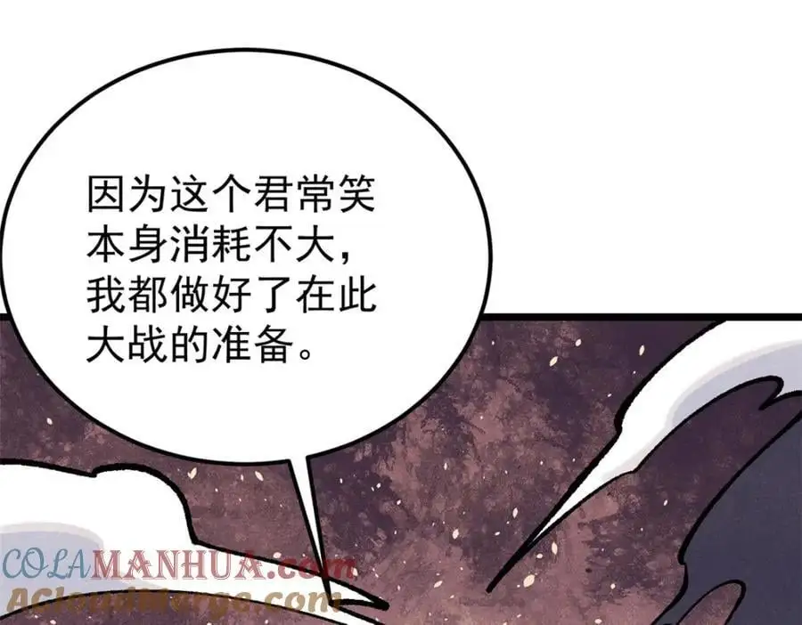 293 夜帝的女粉 第53页