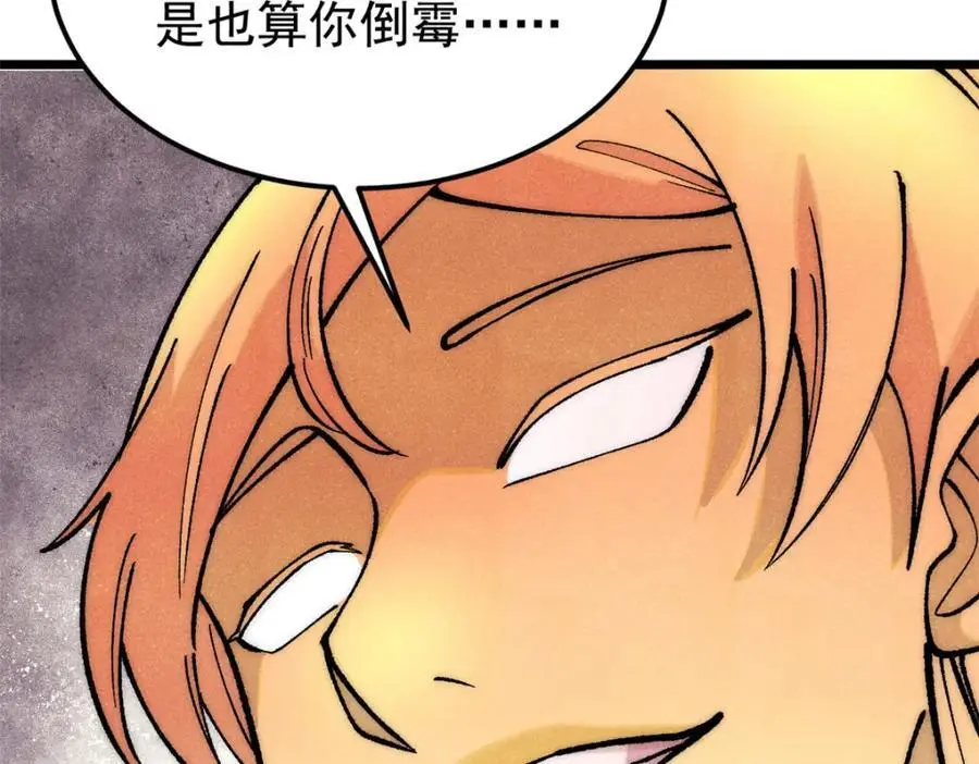293 夜帝的女粉 第86页