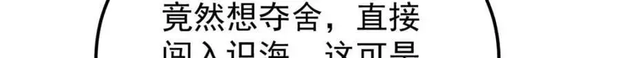 293 夜帝的女粉 第88页