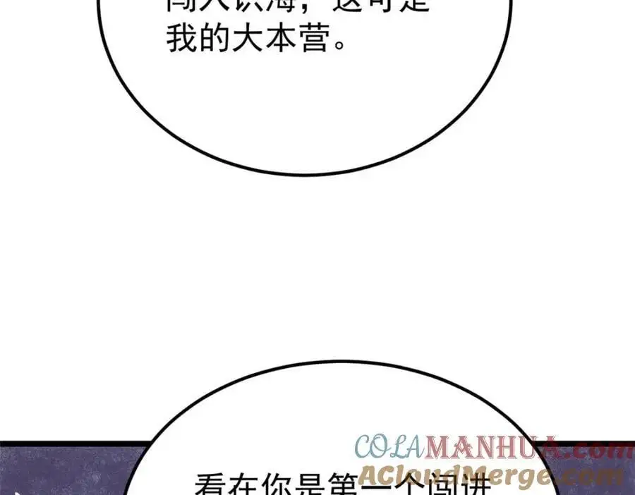 293 夜帝的女粉 第89页