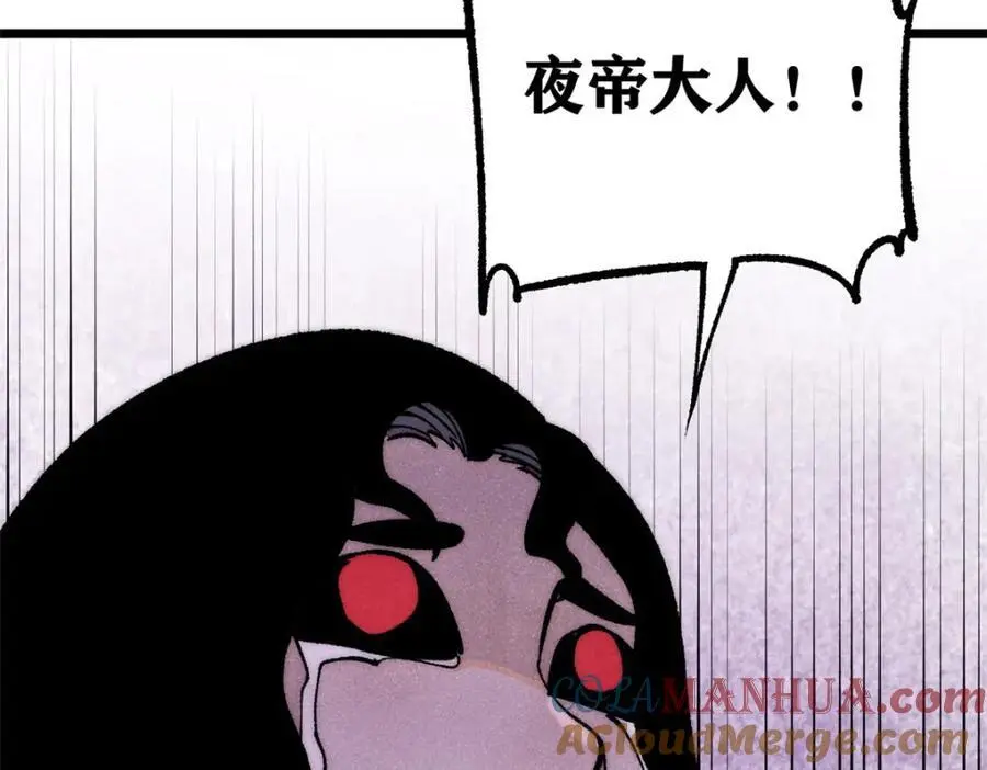293 夜帝的女粉 第105页