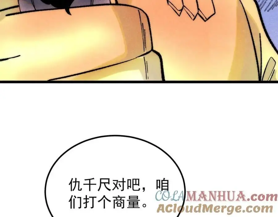 293 夜帝的女粉 第117页