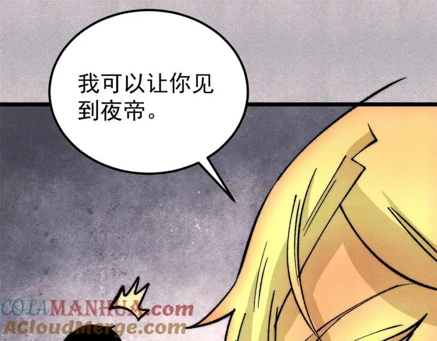 293 夜帝的女粉 第125页