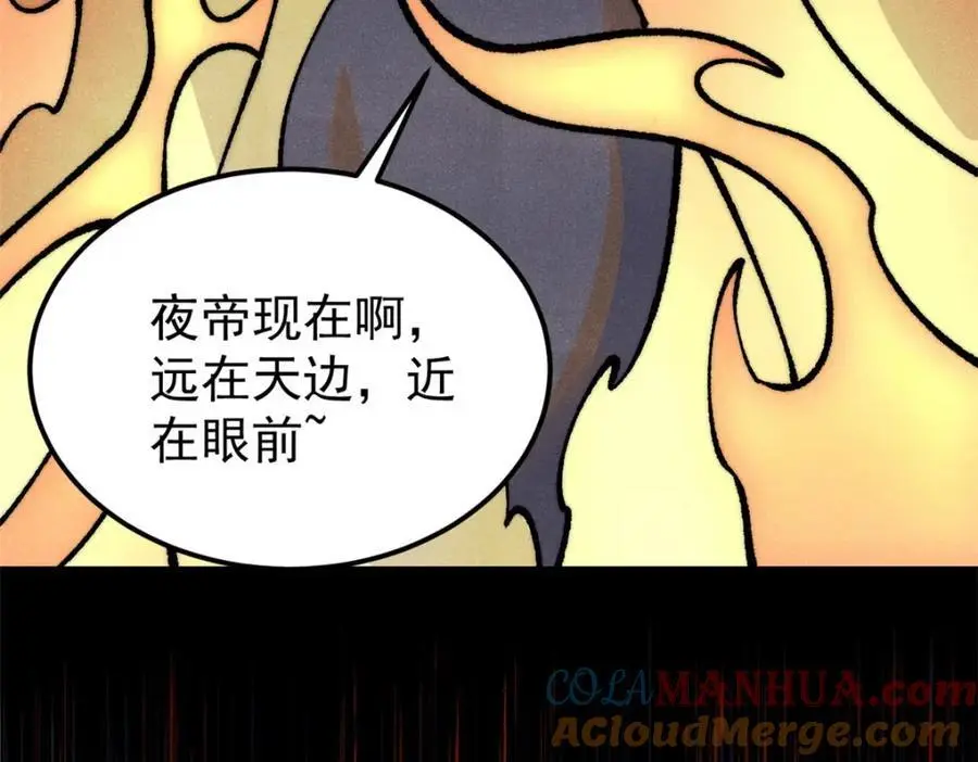 293 夜帝的女粉 第137页
