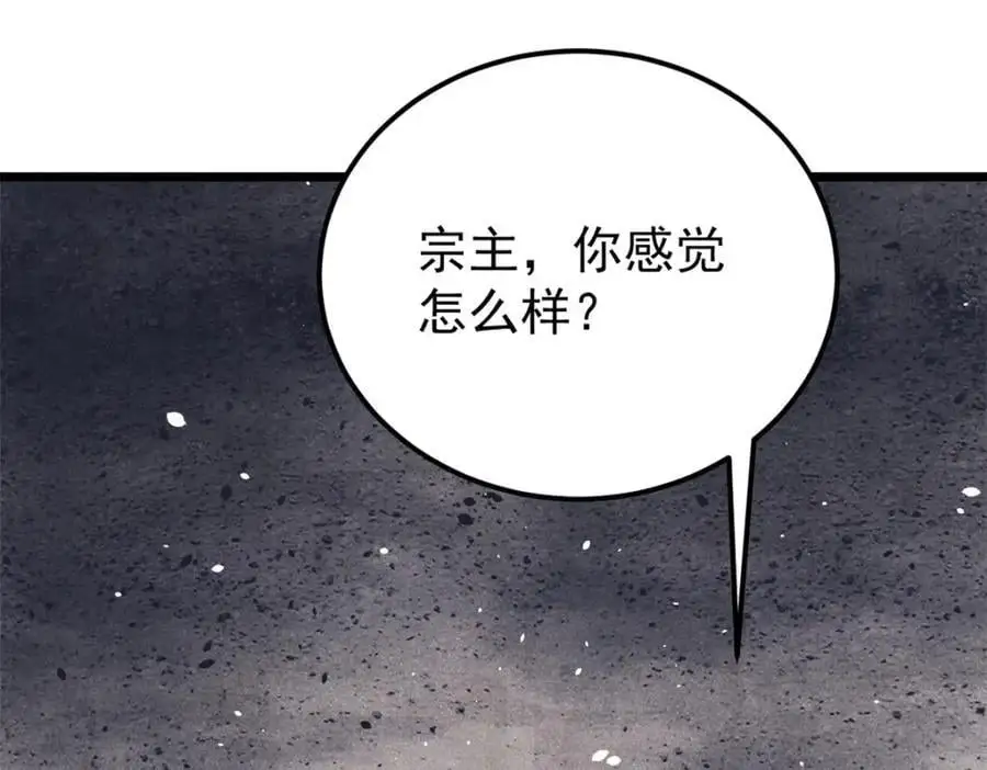 293 夜帝的女粉 第144页