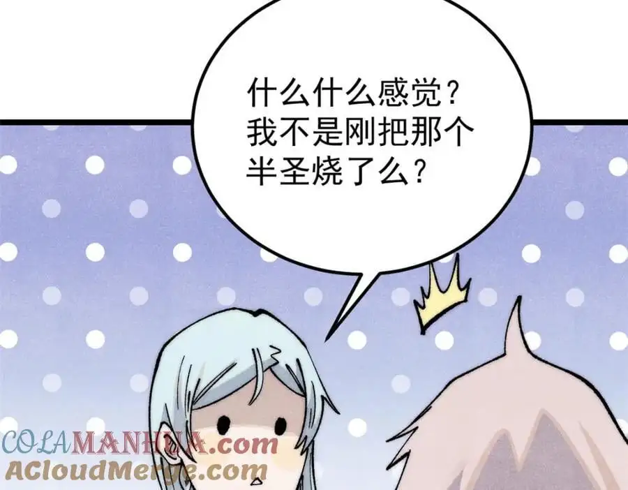 293 夜帝的女粉 第149页