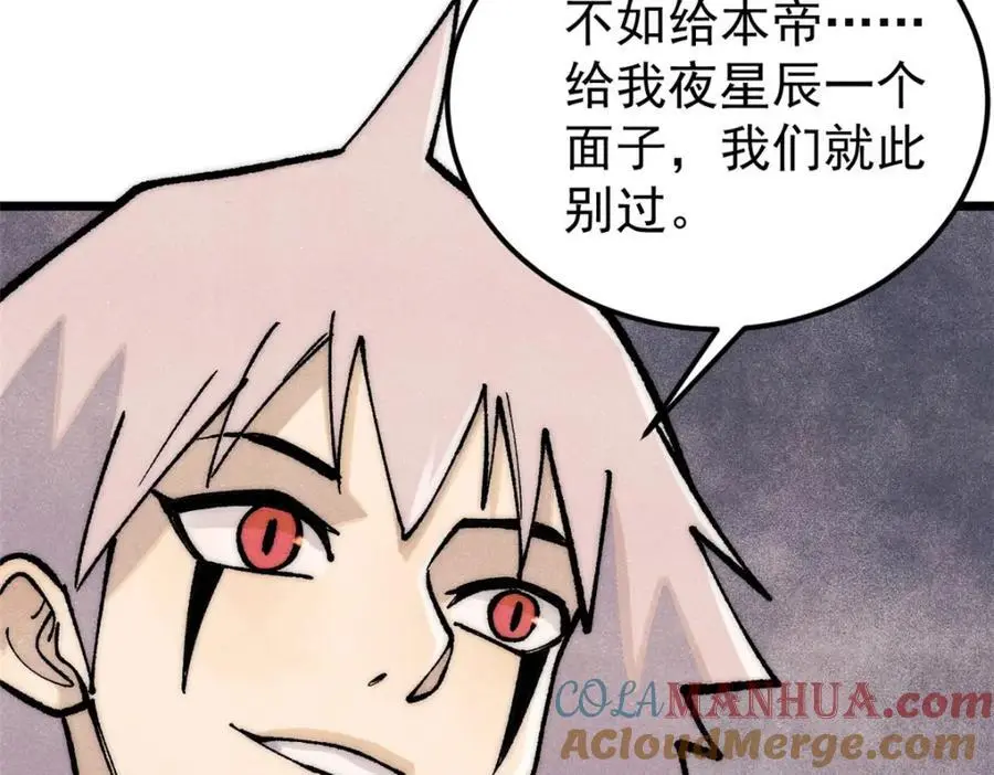 293 夜帝的女粉 第173页