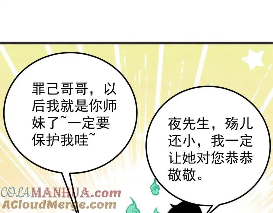 294 还是粉丝最伤人 第5页