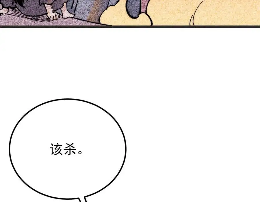 294 还是粉丝最伤人 第20页