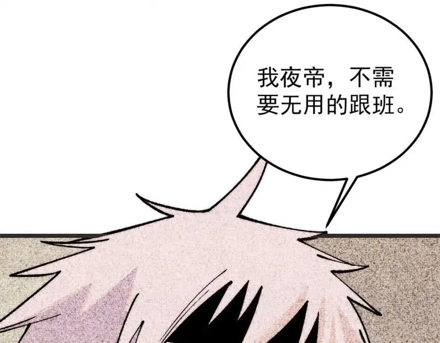 294 还是粉丝最伤人 第28页