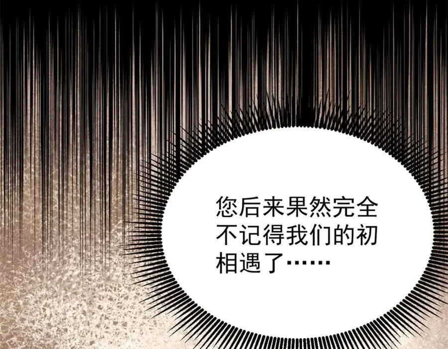 294 还是粉丝最伤人 第35页