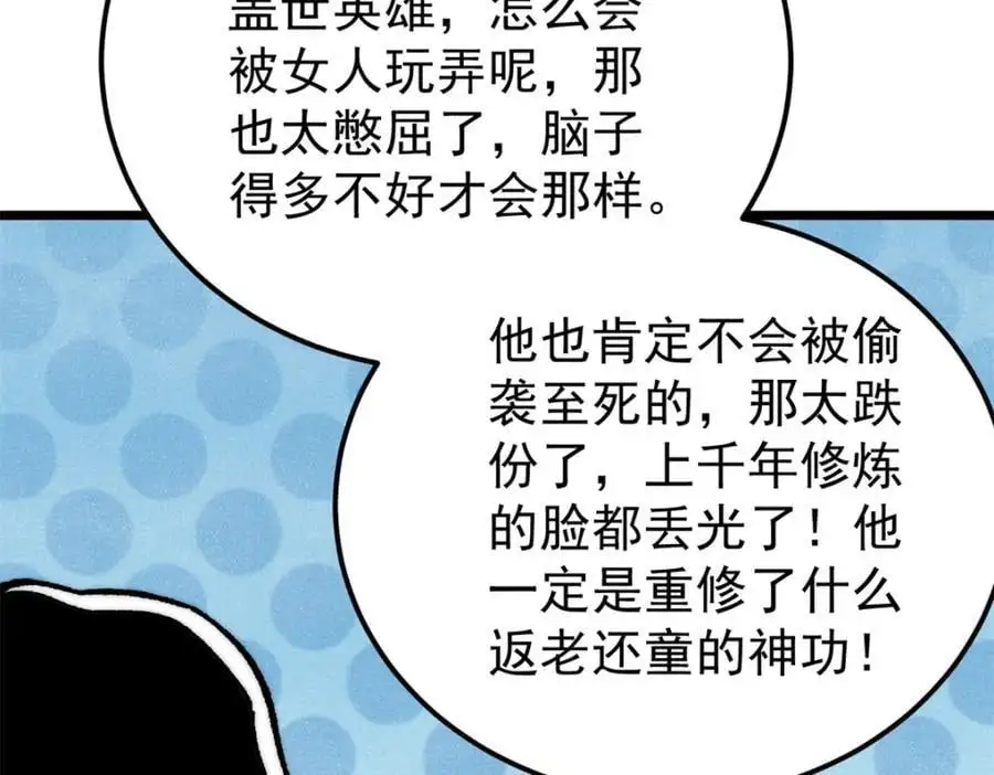294 还是粉丝最伤人 第47页