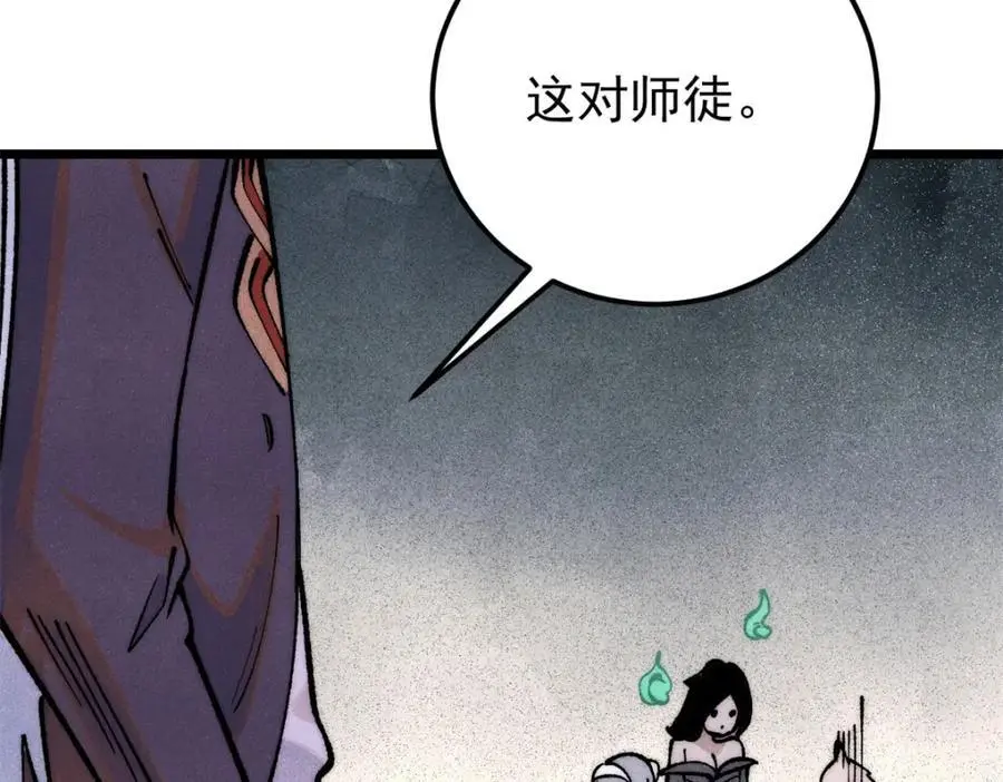 294 还是粉丝最伤人 第56页