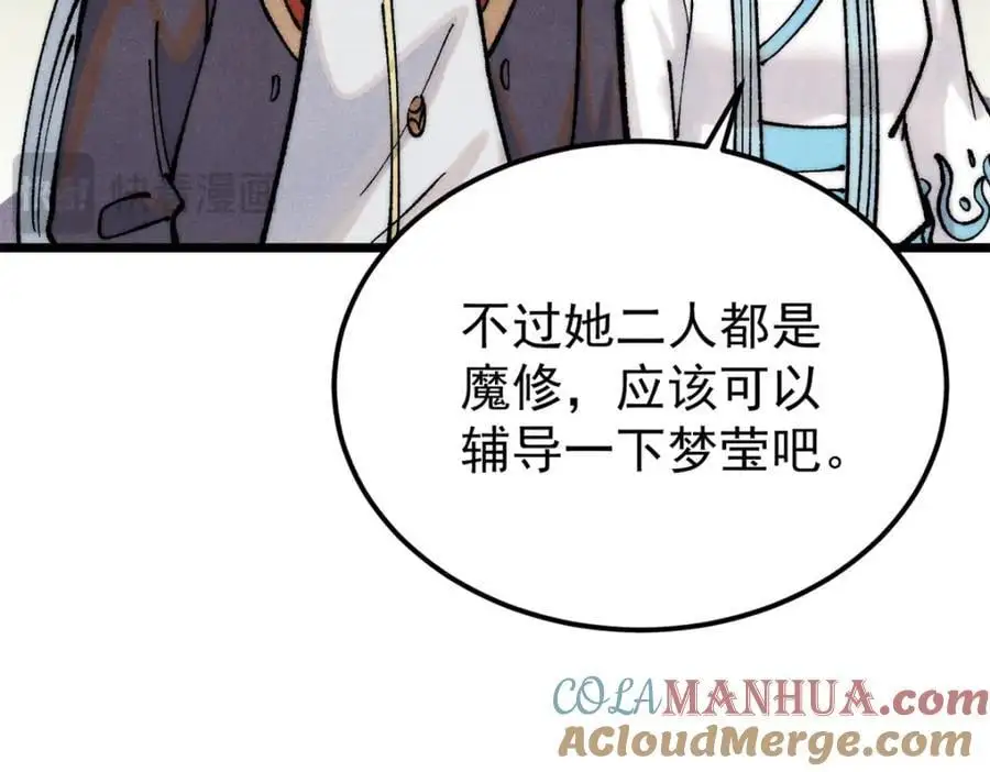 294 还是粉丝最伤人 第61页