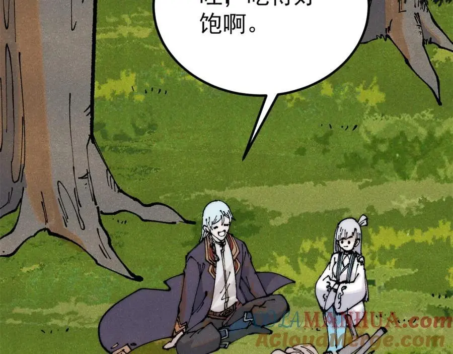294 还是粉丝最伤人 第77页