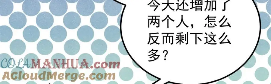 294 还是粉丝最伤人 第81页