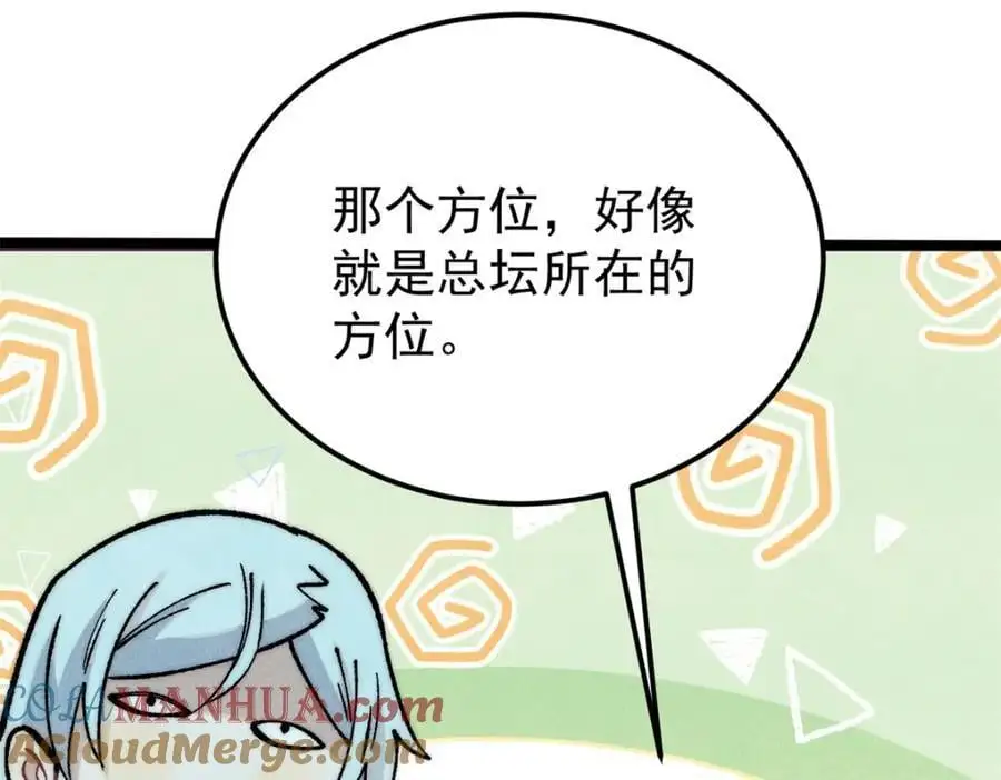 294 还是粉丝最伤人 第93页