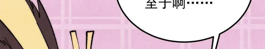 294 还是粉丝最伤人 第115页