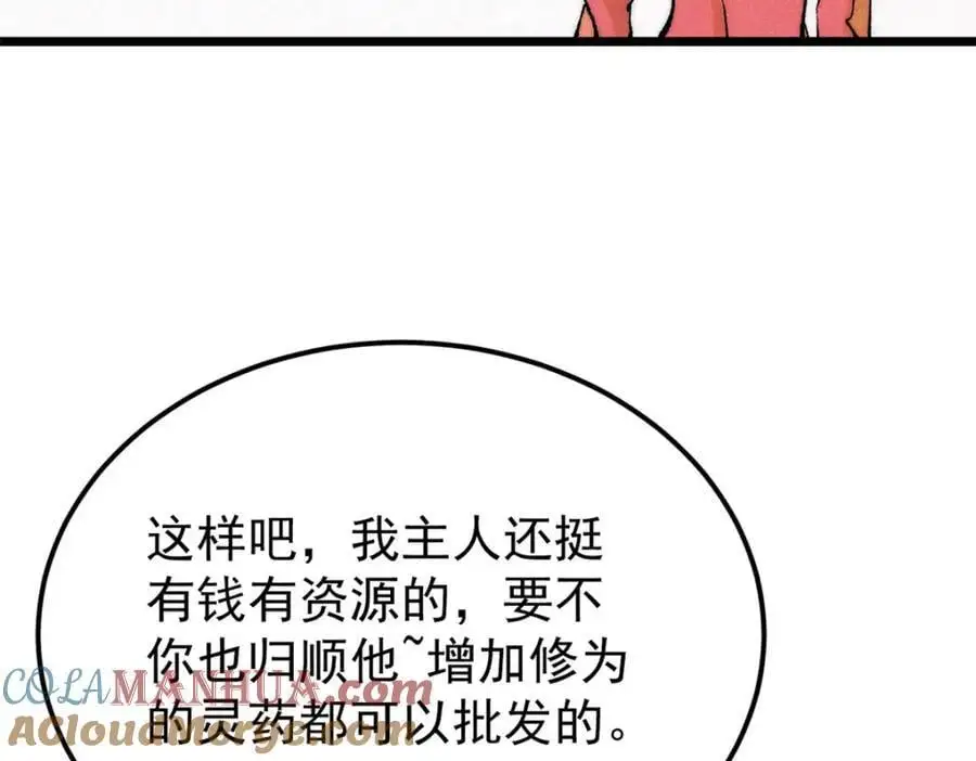 294 还是粉丝最伤人 第117页