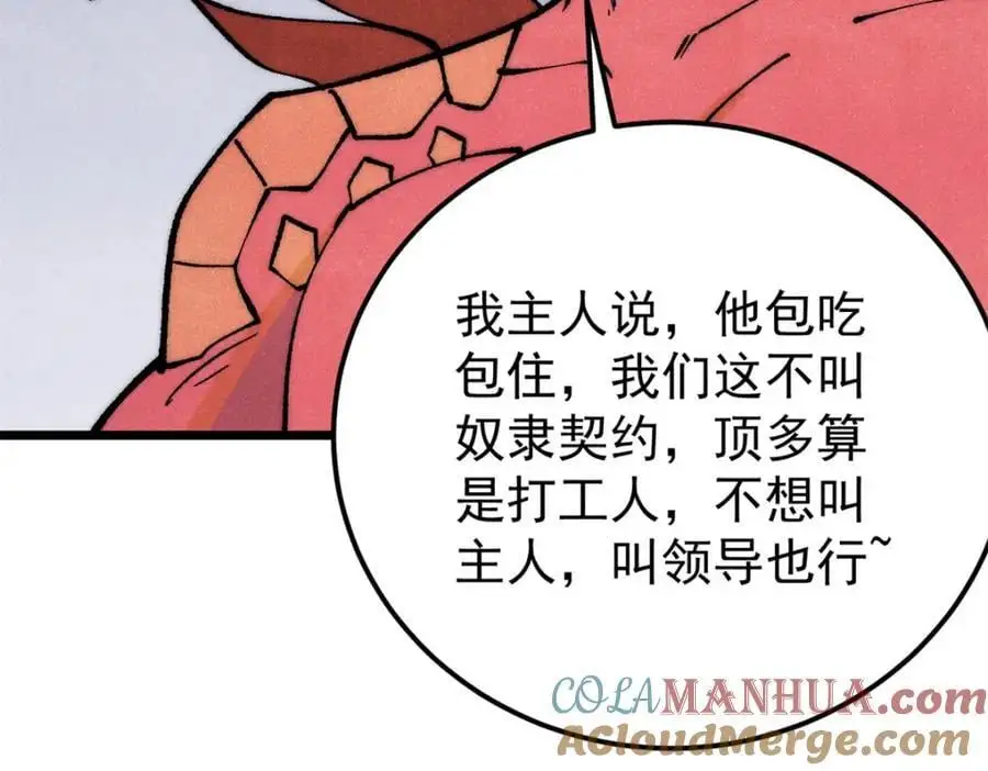 294 还是粉丝最伤人 第129页