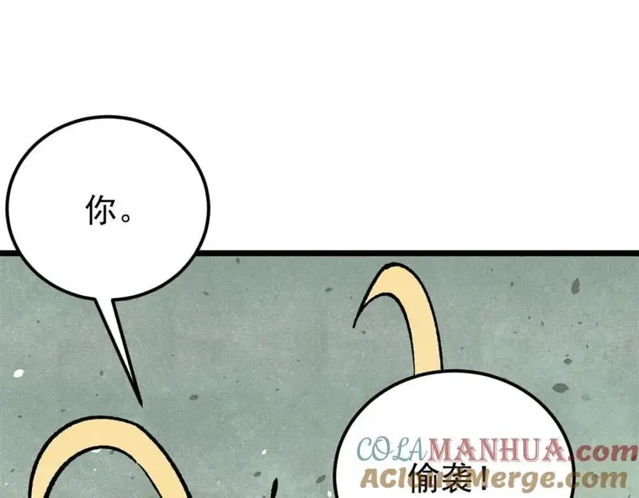 294 还是粉丝最伤人 第161页