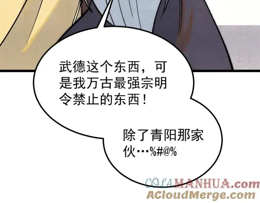 294 还是粉丝最伤人 第165页