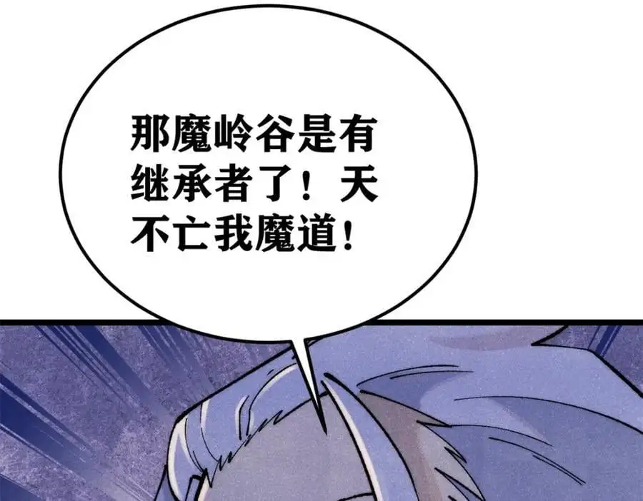 294 还是粉丝最伤人 第195页