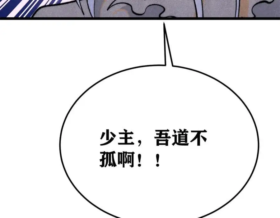 294 还是粉丝最伤人 第198页
