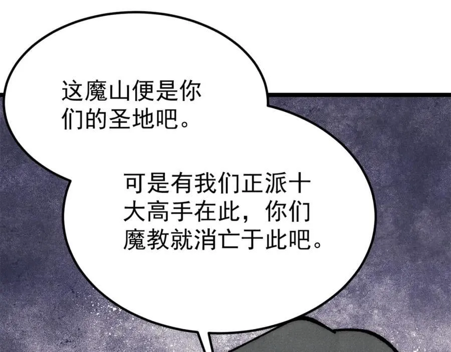 295 辈分不能乱 第19页