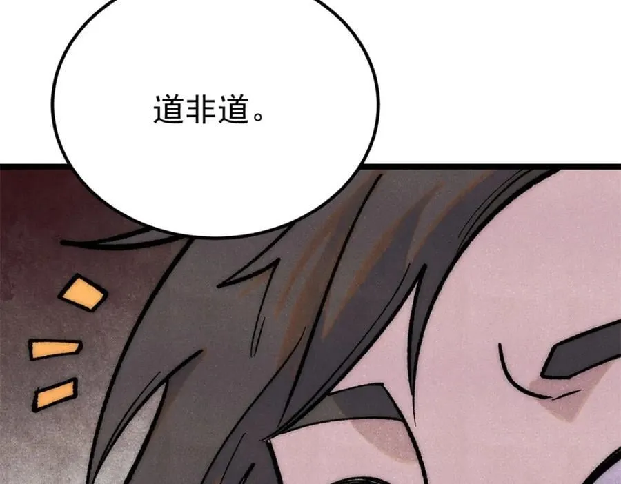 295 辈分不能乱 第23页