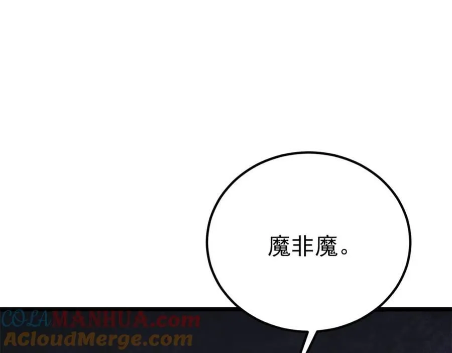 295 辈分不能乱 第25页