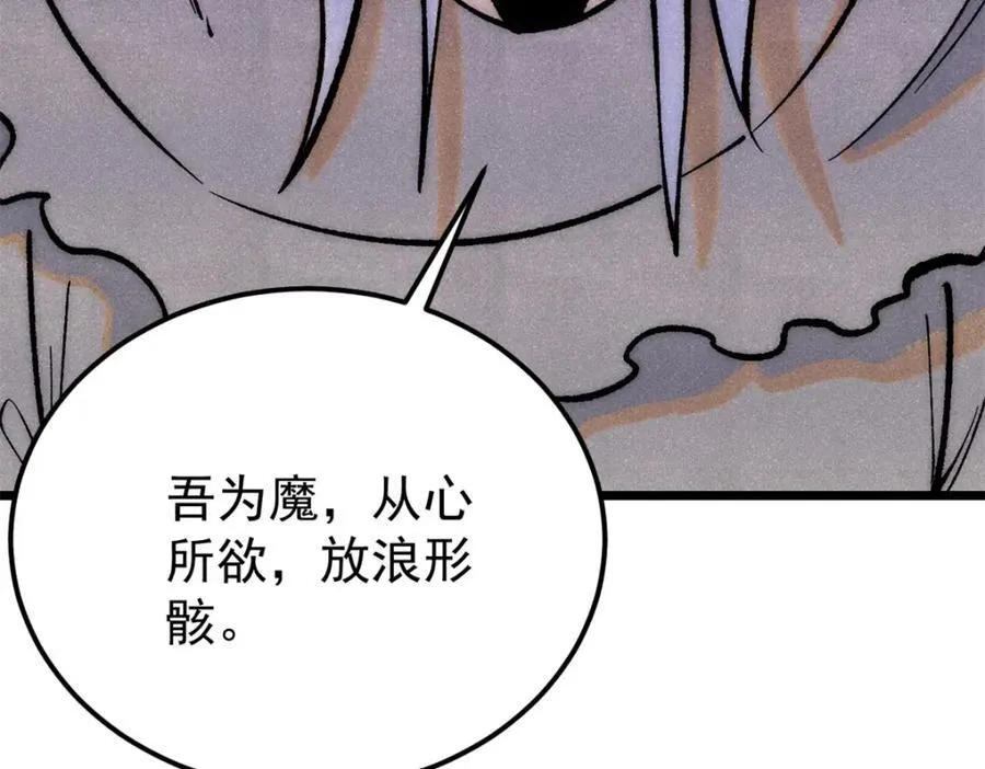 295 辈分不能乱 第28页