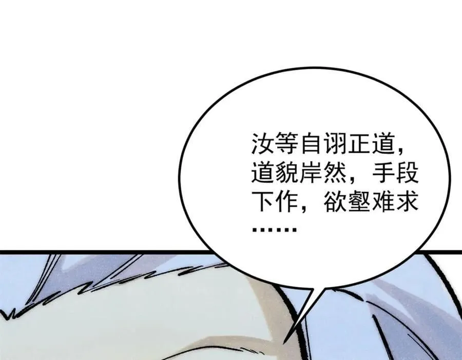 295 辈分不能乱 第30页