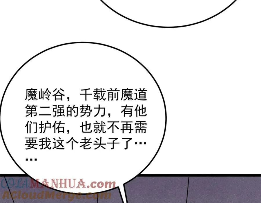 295 辈分不能乱 第37页