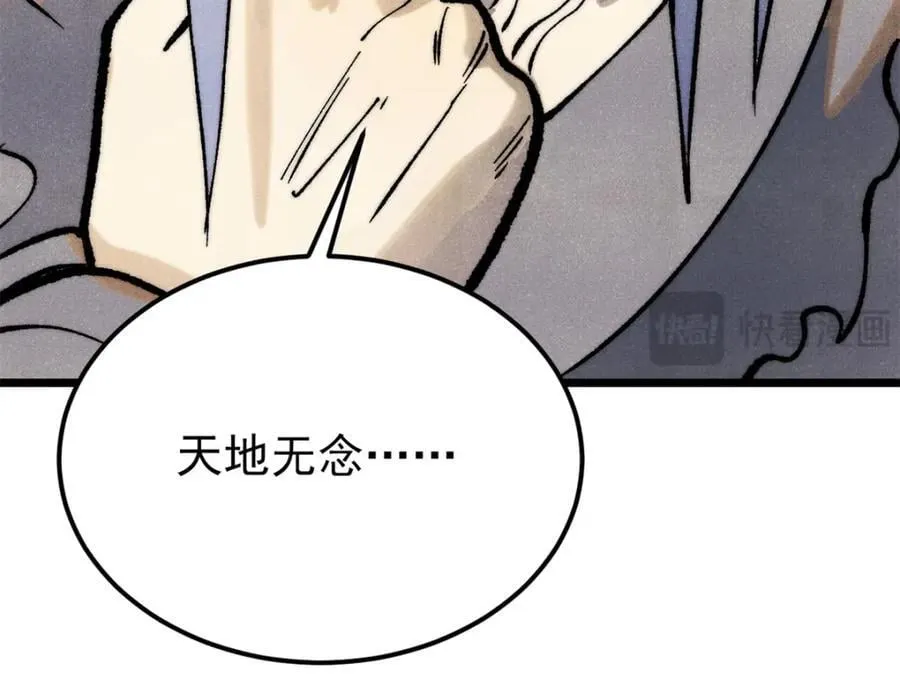 295 辈分不能乱 第46页