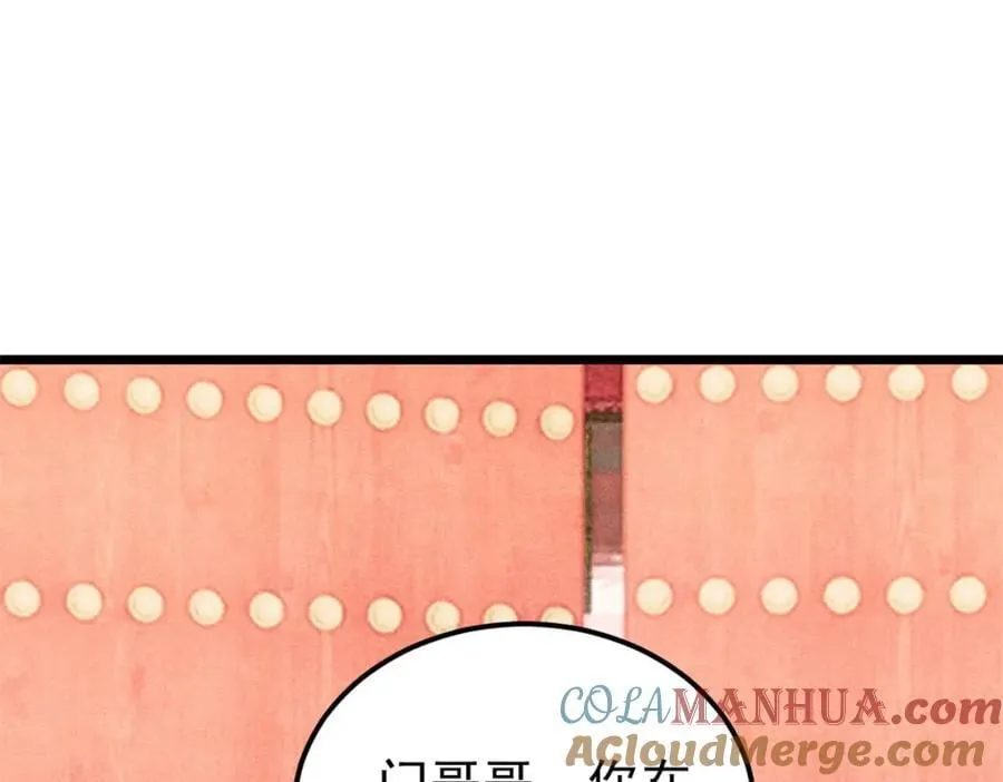 295 辈分不能乱 第73页