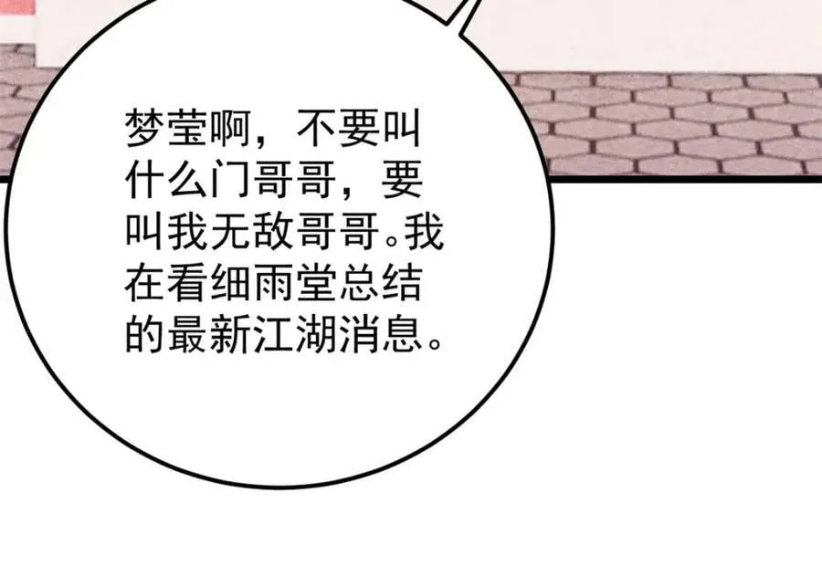 295 辈分不能乱 第76页