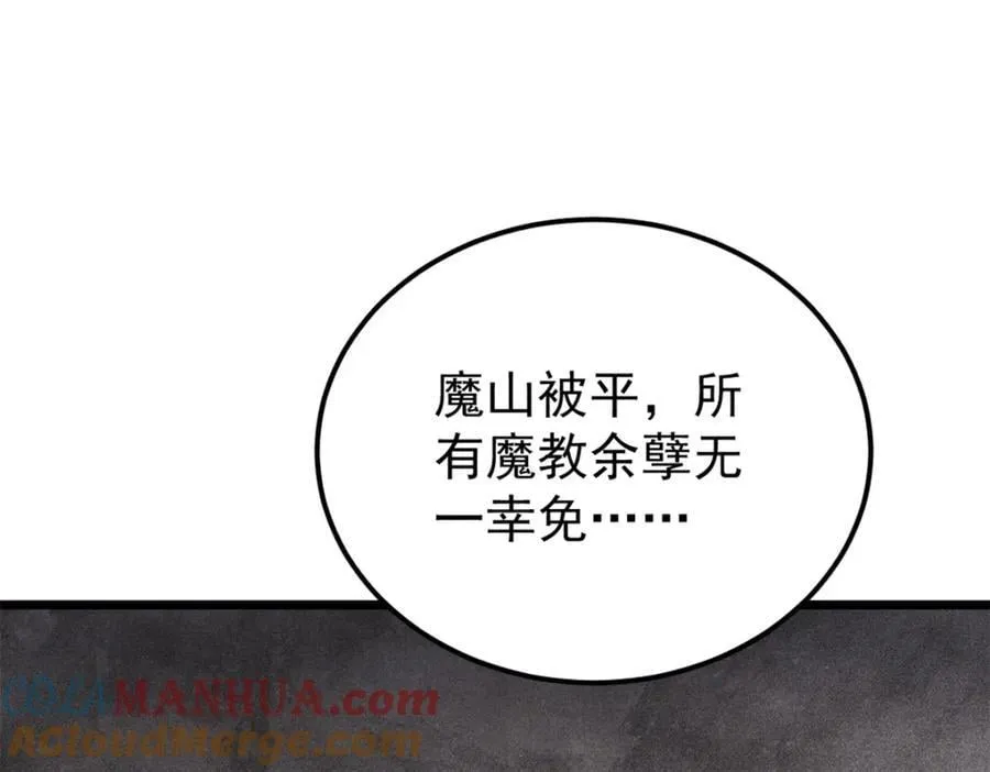 295 辈分不能乱 第81页