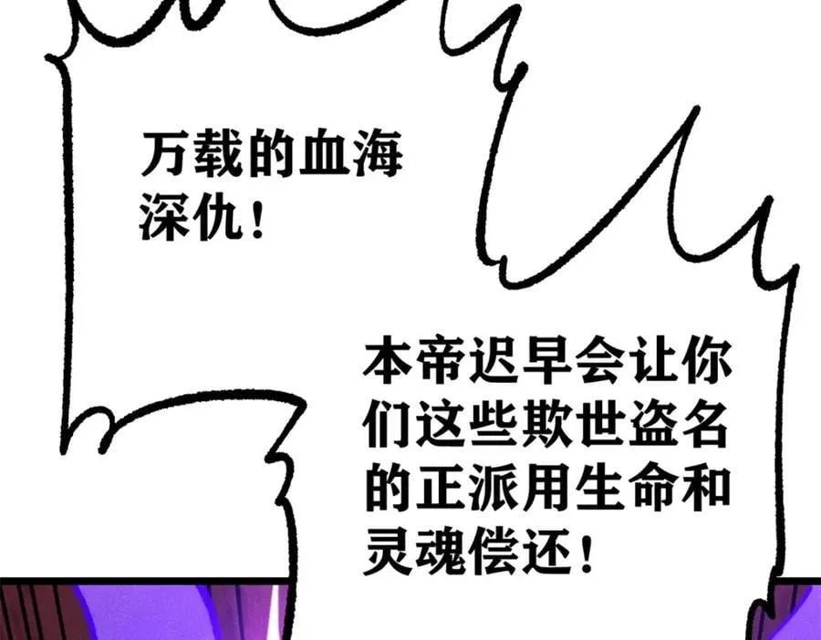 295 辈分不能乱 第84页