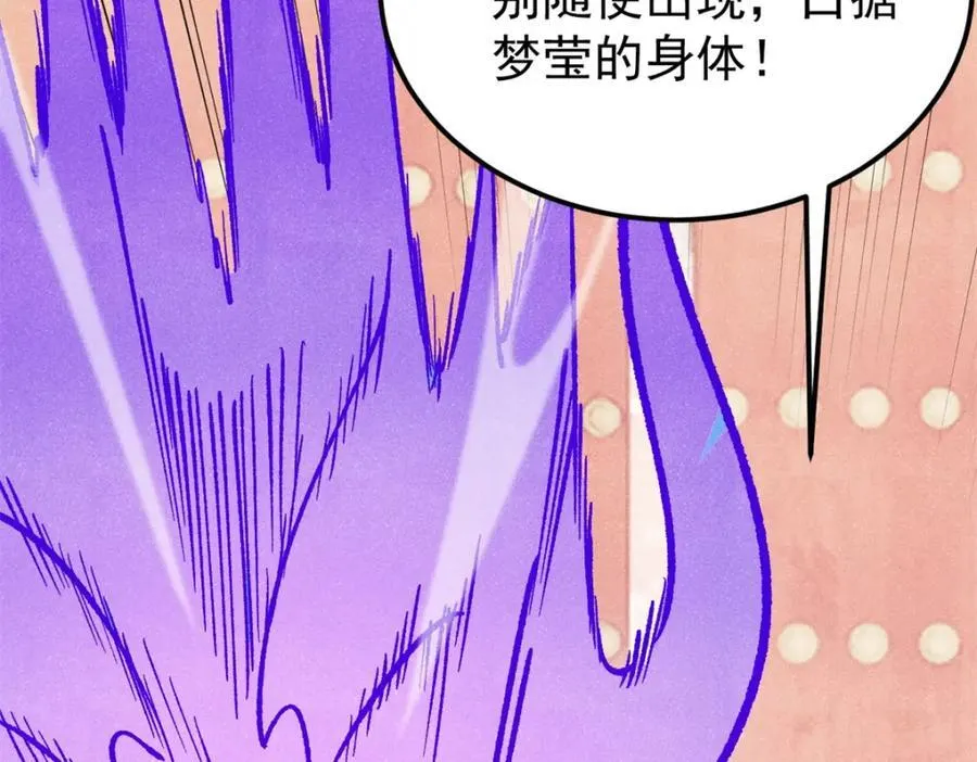 295 辈分不能乱 第94页