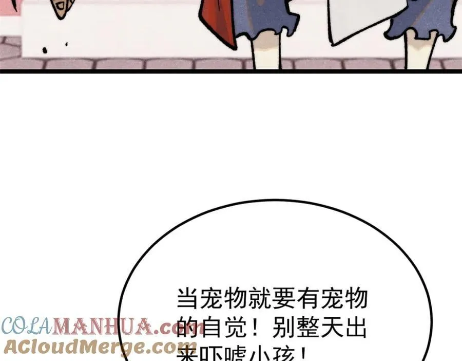 295 辈分不能乱 第97页