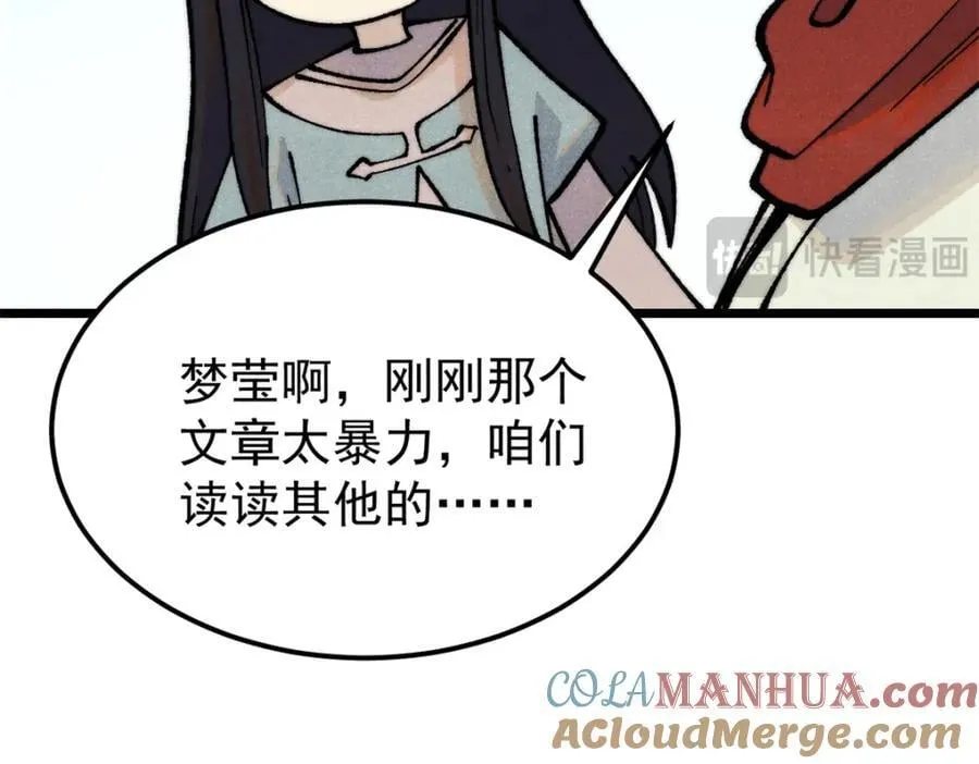 295 辈分不能乱 第105页