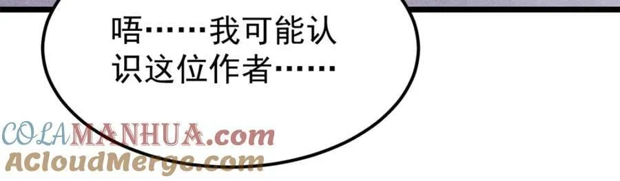 295 辈分不能乱 第109页
