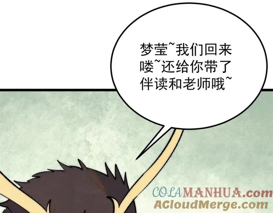 295 辈分不能乱 第121页