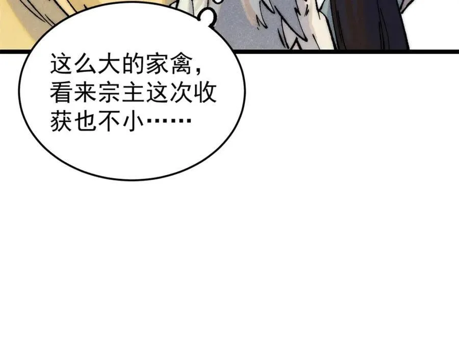 295 辈分不能乱 第123页