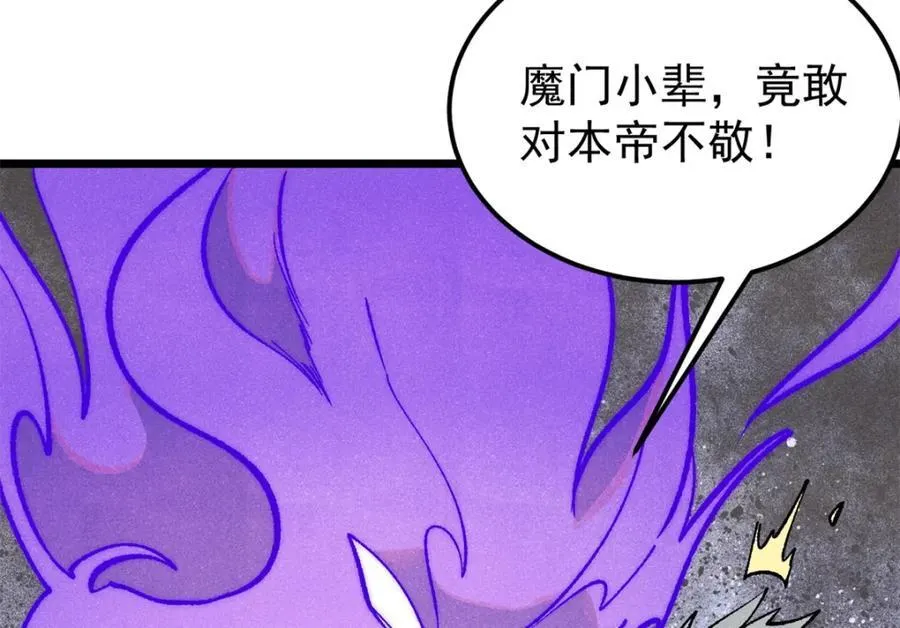 295 辈分不能乱 第138页
